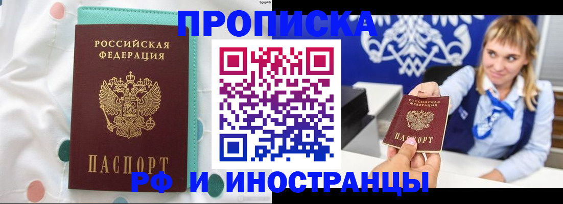 прописка регистрация в Навашино