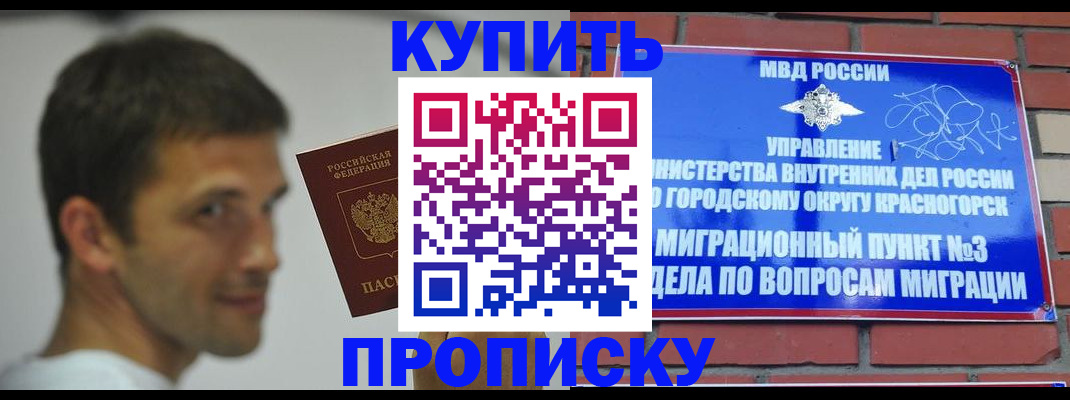 временная регистрация 2025 в Навашино