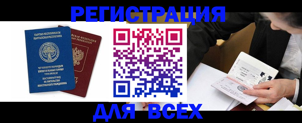 прописка для школы в Навашино