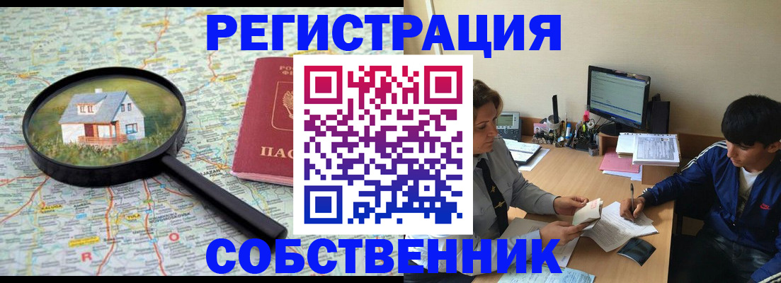 временная регистрация для всех в Навашино