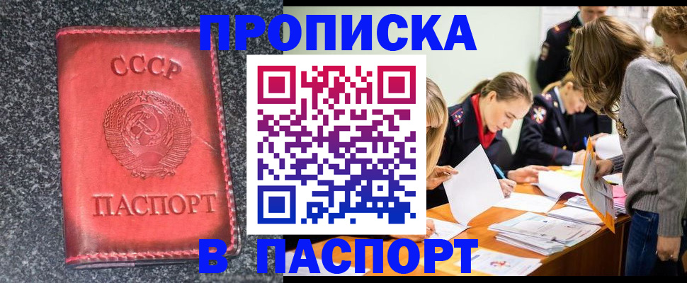 прописка для школы в Навашино